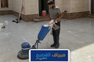 شركة تنظيف بالبدائع جوال 0550007871 - تنظيف بيوت منازل وغسيل خزانات