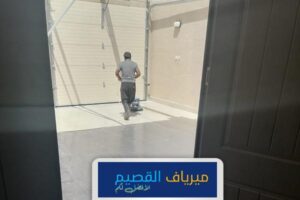 شركة تنظيف بالرس جوال: 0550007871 - خدمة على مدار الساعة