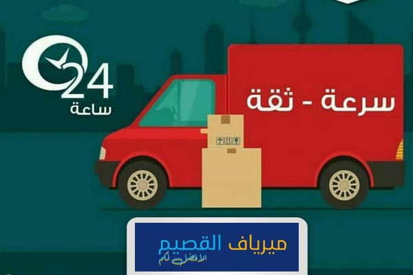 شركة نقل عفش بالبدائع جوال: 0550007871 - جميع اعمال النقل للاثاث في البدائع