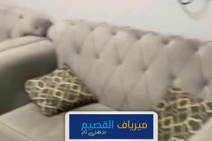 شركة تنظيف كنب بالقصيم شركه ميرياف 0550007871