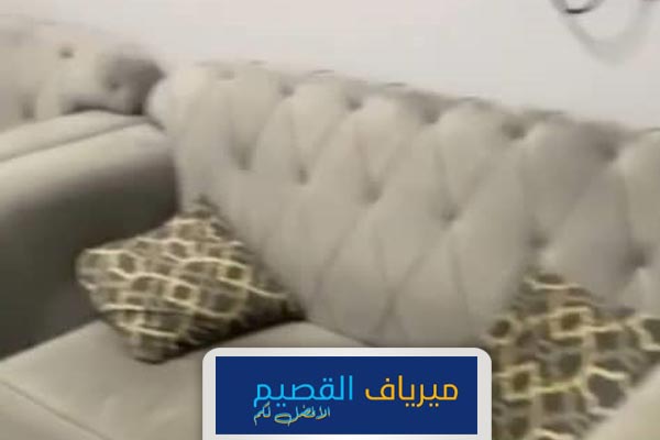 شركة تنظيف كنب بالقصيم - ميرياف افضل شركات تنظيف مجالس 0550007871