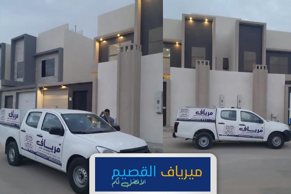 شركة ميرياف للنظافة بالقصيم