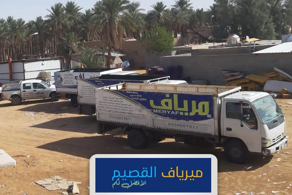 شركة نقل عفش ببريدة 0550007871 تغليف مجاني