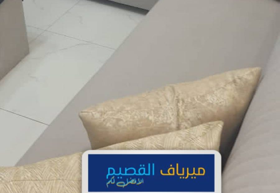 شركة نظافة كنب في رياض الخبراء ، افضل شركات غسيل فرش وكنبات منازل