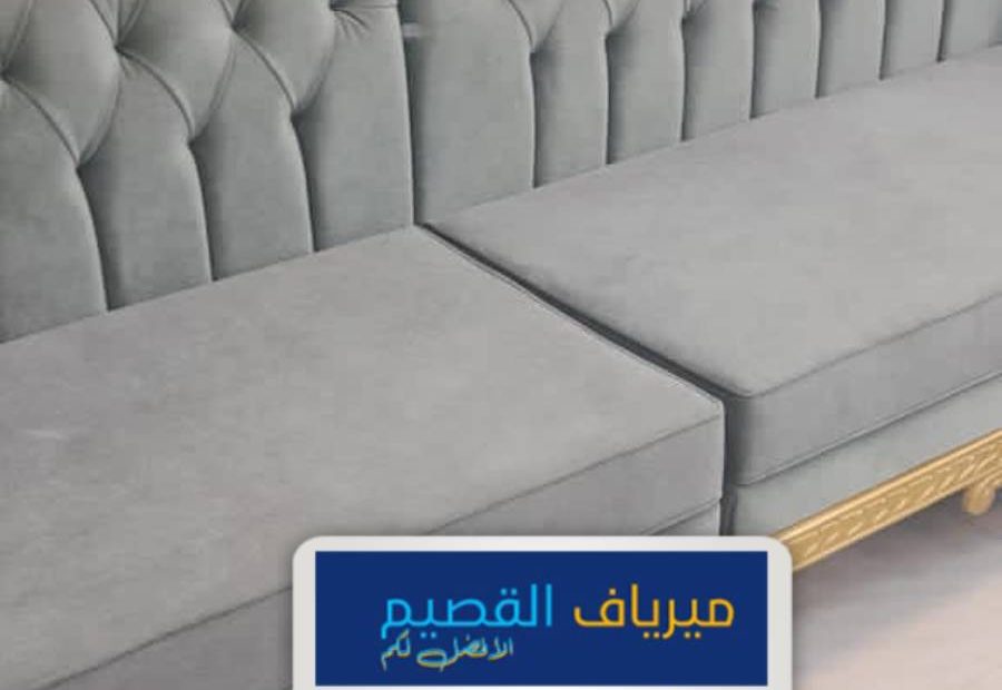 شركة نظافة كنب بالبدائع ، أفضل خدمات نظافة وتعقيم كنبات منازل