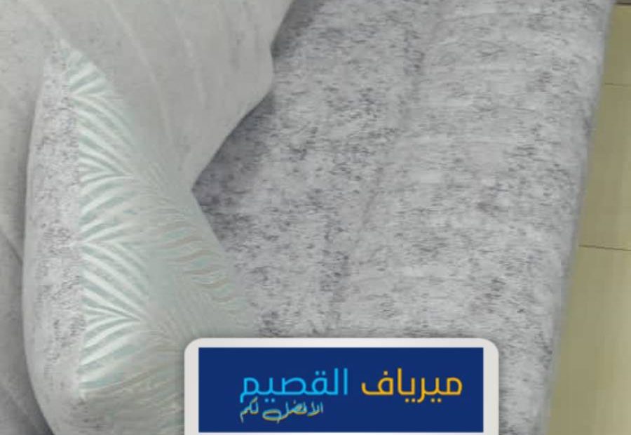 شركة تنظيف بضباء ، نظافة مجالس وفرش ومفروشات