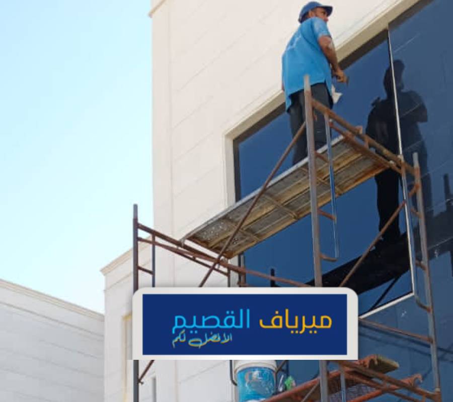 شركة نظافة واجهات أرقام شركات النظافة في بريده