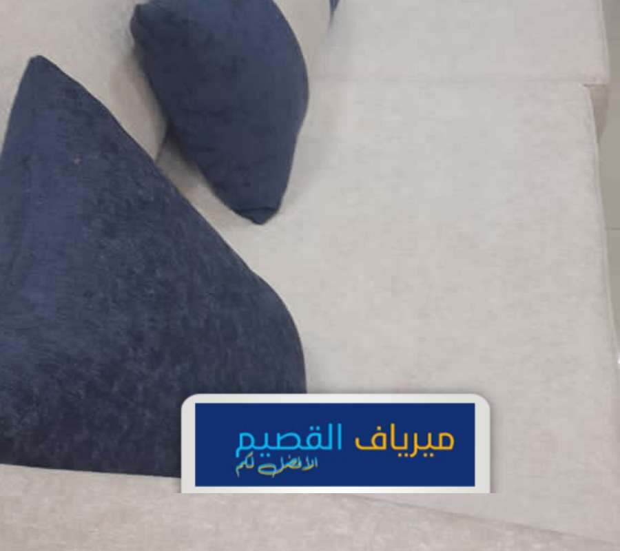 نظافة كنب منازل الاسياح