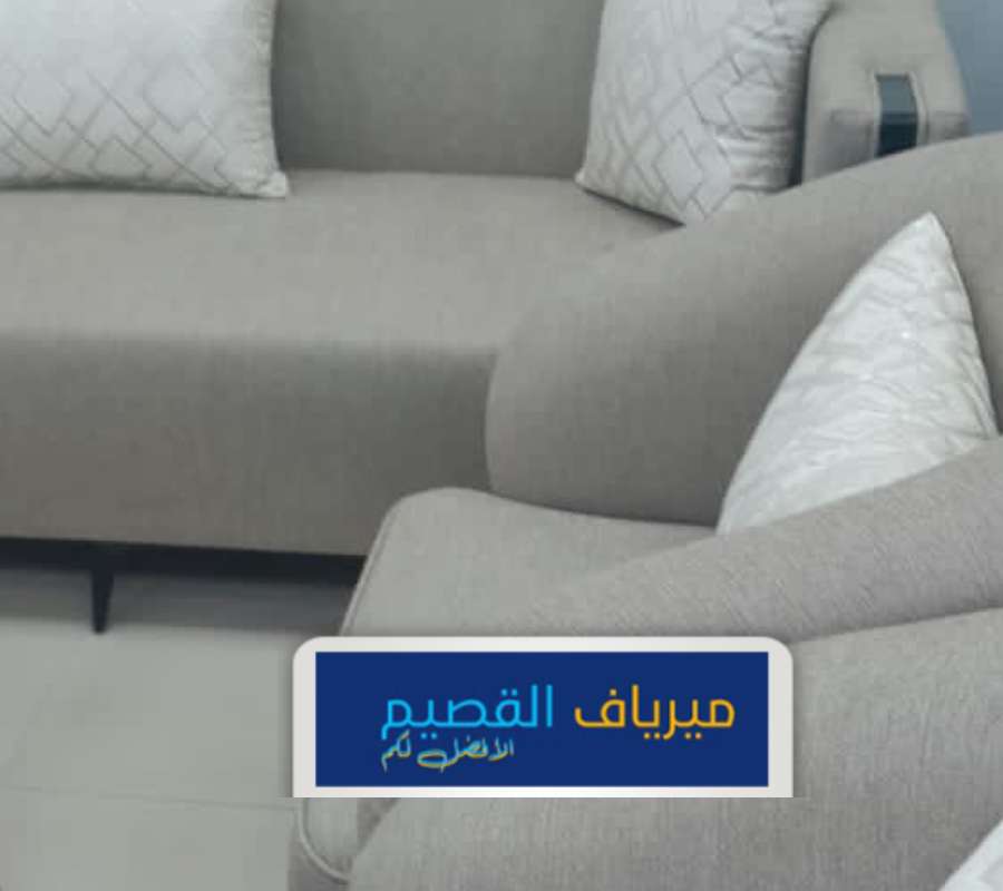 شركة نظافة الكنب للمنازل بالمذنب