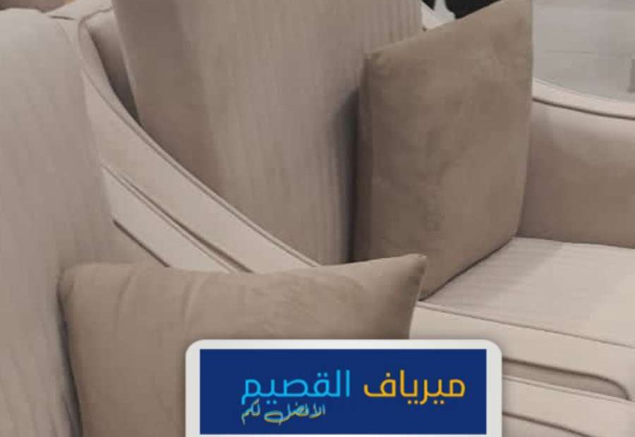 افضل شركة نظافة كنب في عقله الصقور