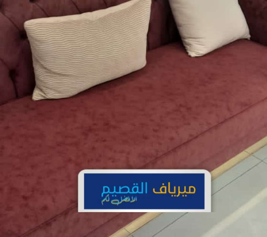 شركة نظافة الكنب للمنازل بالمذنب