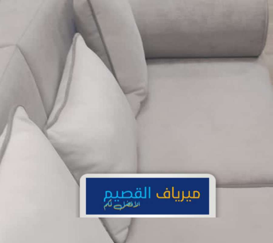 نظافة كنب منازل الاسياح